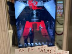 -百丽宫影城(ifc商场店)