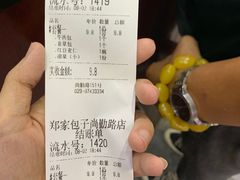-郑家包子牛肉拉面(尚勤路店)