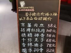 -百花深处·老北京风味菜