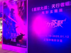 -中海环宇荟