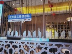 -燕兰楼·清真西北融合菜(亚运村店)