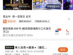 -水晶之星洗浴温泉汗蒸