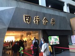 -上海四行仓库抗战纪念馆