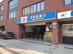 -丹东路渡口(轮渡站)