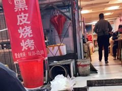 -黑皮烧烤(民意四路店)