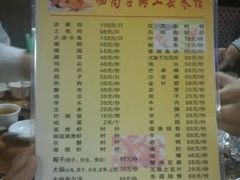 菜单-临高吉海土窑海鲜(琼山店)