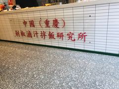 -流浪地图剁椒卤汁拌饭(未来城购物广场店)