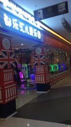 -都乐汇儿童乐园(莱蒙都会店)