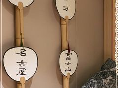 -越光米贩精致料理餐厅(金鹰店)