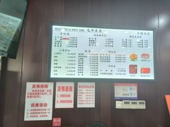 -毛华美食(清扬路店)