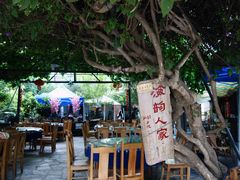 -海韵人家.海景花园经典云南菜(双廊店)