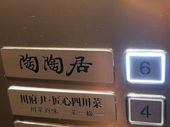 -陶陶居·雅园(凯华国际店)