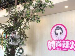 -嗨辣小聚·盘锦河蟹·海鲜烧烤龙虾(盘锦十年好店)