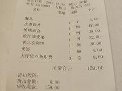 账单-君子·兰餐厅(长江路店)