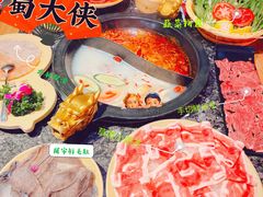 -蜀大侠火锅(森兰花园城店)