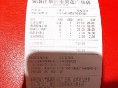 账单-城南往事·鲁菜济南菜(软件园美莲广场店)