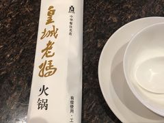 -皇城老妈·大连海鲜火锅(港湾店)