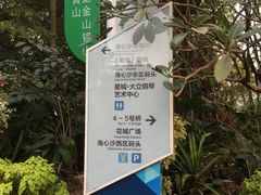 -海心沙亚运公园