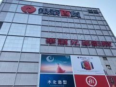 -银泰百货(北京大红门店)
