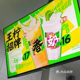 一块钱的柠檬茶喝到了 谢谢滨江王柠