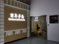 -半岛1919创意园区