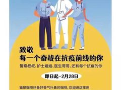 -猫屎咖啡(日月光中心广场店)