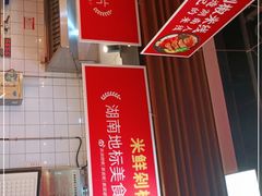 -米鲜剁椒米线(梅溪湖店)