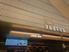 门面-喜茶(深圳欢乐海岸LAB店)