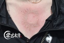 -雲艺刺青·洗纹身