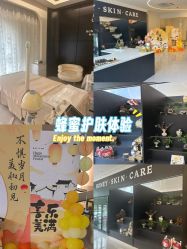 -哈妮皮肤管理中心