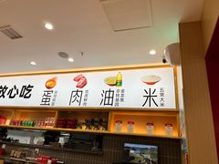-小木屋拌饭(西安华阳城店)