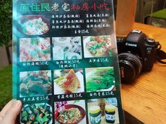 -老宅原住民沙茶面精品小吃(龙头路店)