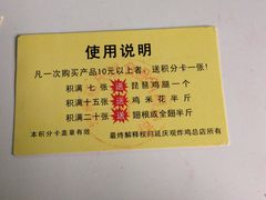 -延庆观炸鸡(淮北街总店)