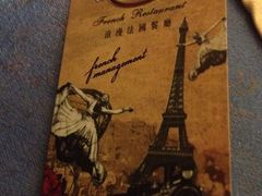 iphone_upload_pic-火车头法国西餐厅