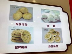 -酥翁·PASTRY糕点(牡丹园店)