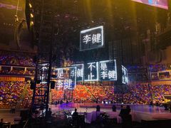 -宝能国际体育演艺中心