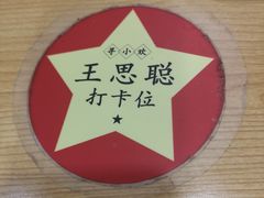-寻小欢焖烤羊肉串(九眼桥店)