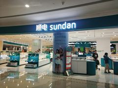 -顺电(深圳龙岗万科广场店)