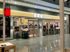 门面-吉野家(上亿广场店)