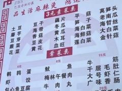 -巴渝老街印象生活麻辣烫(华宇·北城中央汇店)