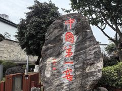 -泸州老窖景区
