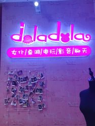 -doladola(徐家汇店)