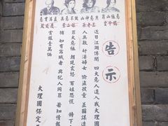 -天龙八部武侠城
