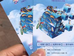 -欢乐水魔方水世界