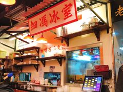 -老冯茶居(大埔店)