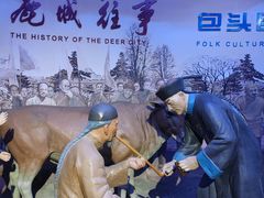 -包头博物馆