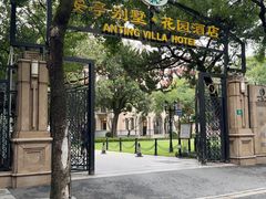 -上海安亭别墅花园酒店