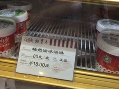 稀奶油冰激凌80g/盒-红宝石·鲜奶小方(万航店)