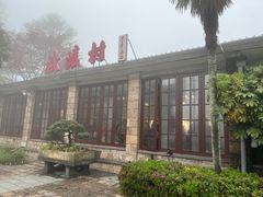 -莫干山风景区