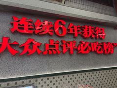 -堂瓦里·33年传统赣菜(第一街区店)